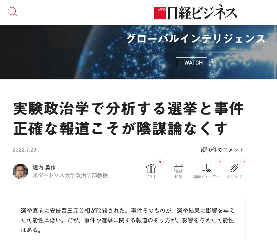 Published an op-ed in Nikkei Business